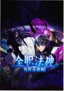 悟空影视大全-大圣传说